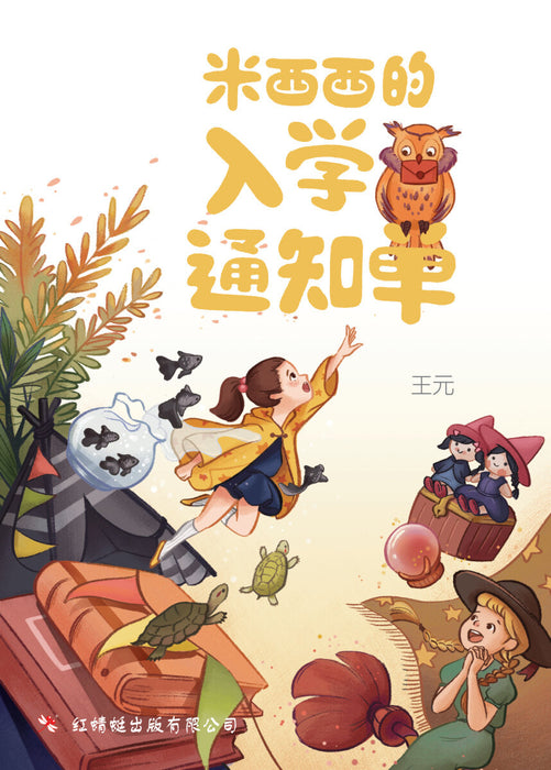 JJJP 2026- 红蜻蜓绘图小说 Novel