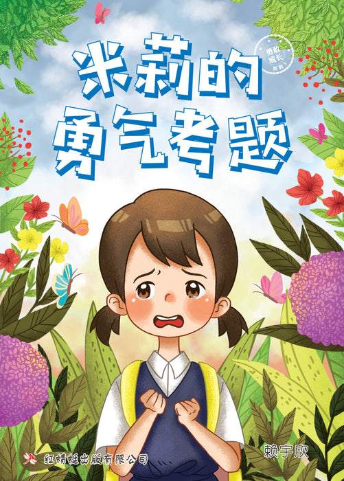 JJJP 2026- 红蜻蜓绘图小说 Novel