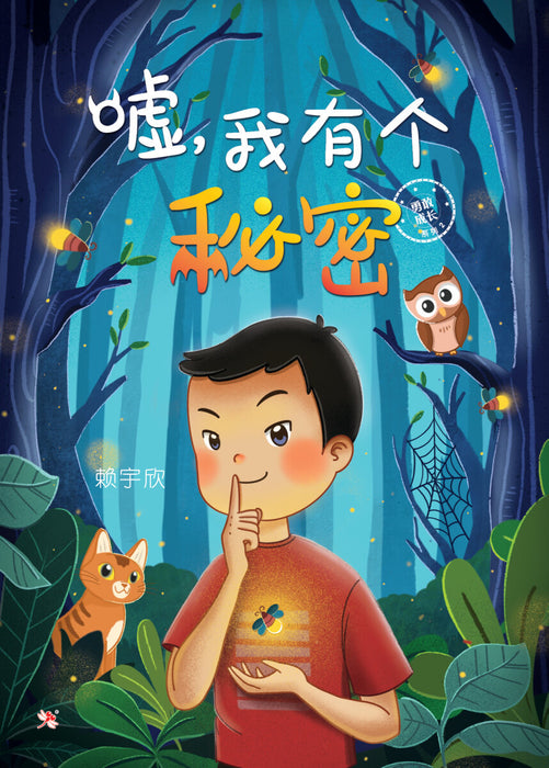 JJJP 2026- 红蜻蜓绘图小说 Novel