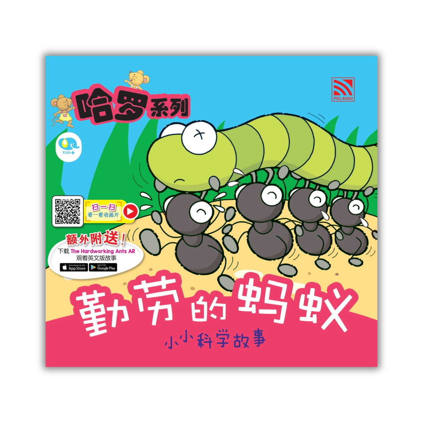 Chinese Storybooks / Buku Cerita Bahasa Cina