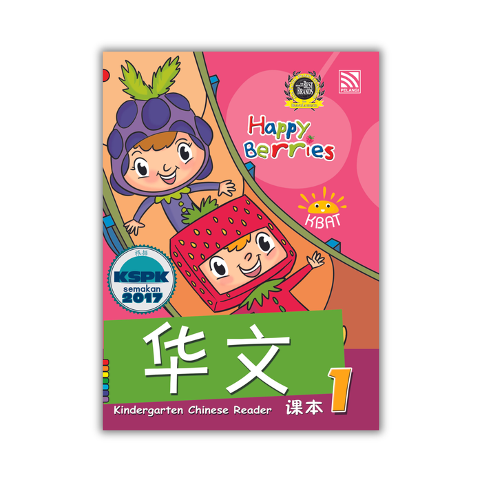 Happy Berries 华文