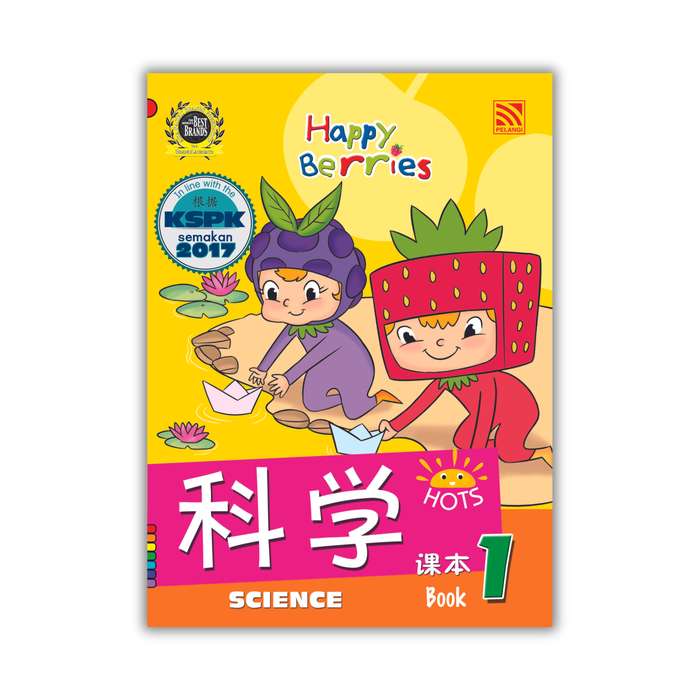 Happy Berries Science 科学