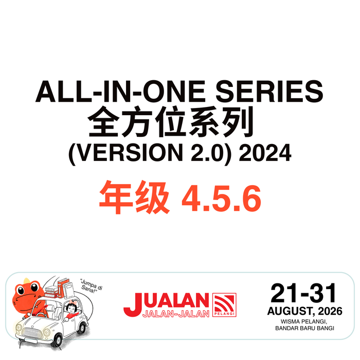 JJJP 2026- All-In-One Series 全方位系列 (Version 2.0) 2024