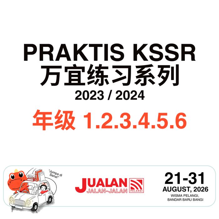 JJJP 2026- Praktis KSSR 万宜练习系列 2023 / 2024