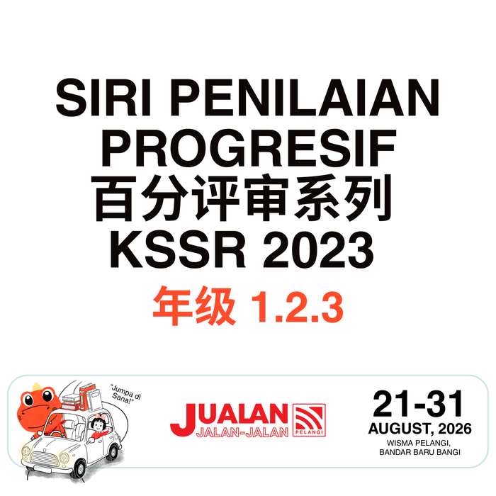 JJJP 2026- Siri Penilaian Progresif KSSR 2023 百分评审系列