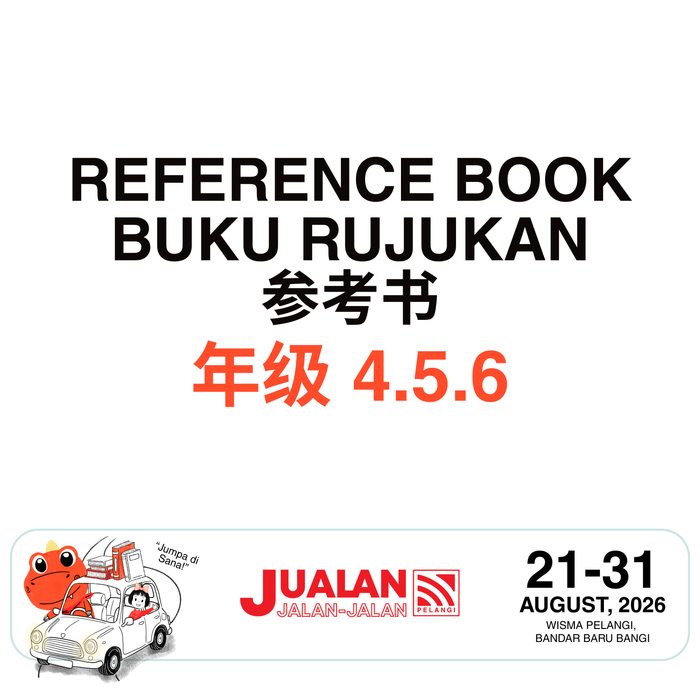 JJJP 2026- Reference Book 参考书
