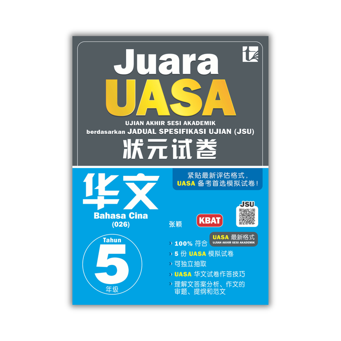 Juara UASA 2026 状元试卷 Tahun 5 年级 5