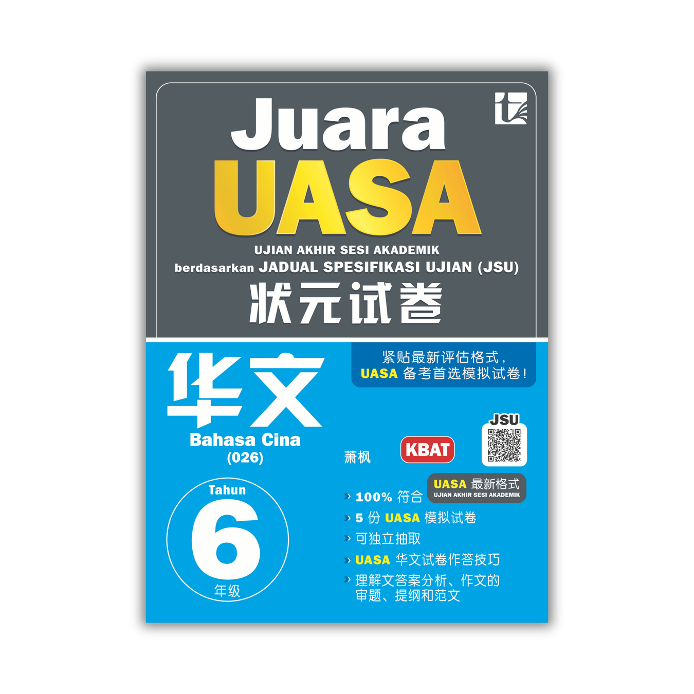 Workbooks Year 4, 5, 6 / Buku Latihan Tahun 4, 5, 6 (SK Primary 4-6)