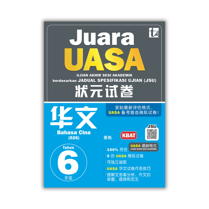 Juara UASA 2026 状元试卷 Tahun 6 年级 6