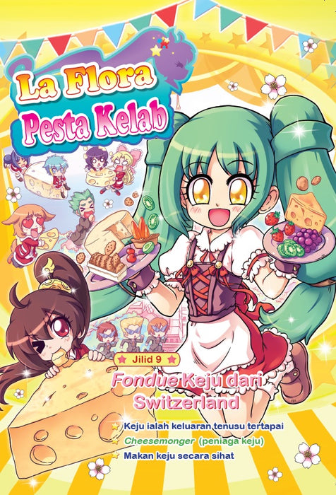 JJJP 2026- Komik 漫画