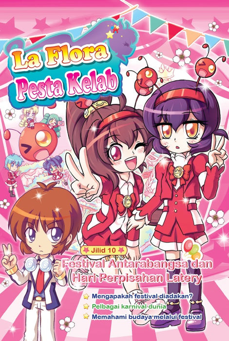 JJJP 2026- Komik 漫画