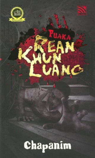 JJJP 2026- Siri Novel Pelangi