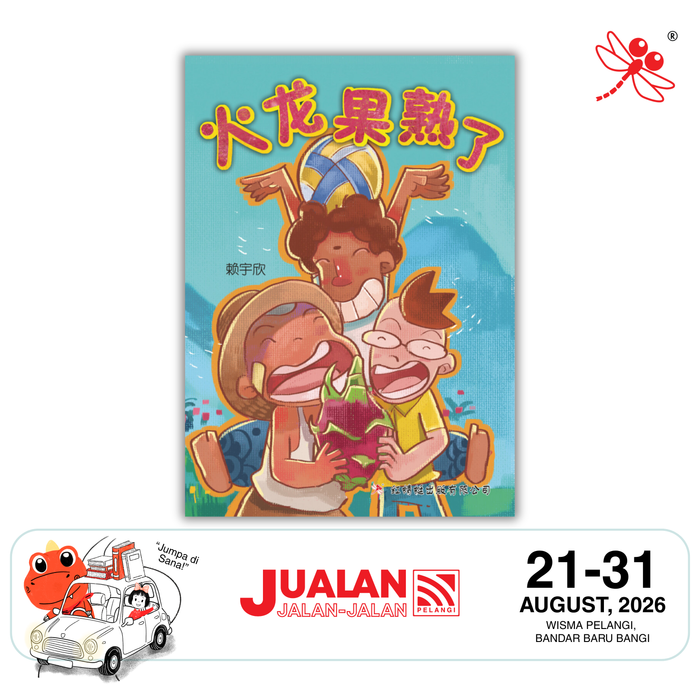 JJJP 2026- 红蜻蜓绘图小说 Novel