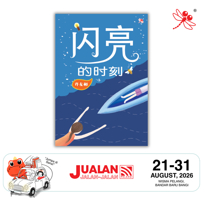 JJJP 2026- 小小书 Pocket Size Young Adult Novel