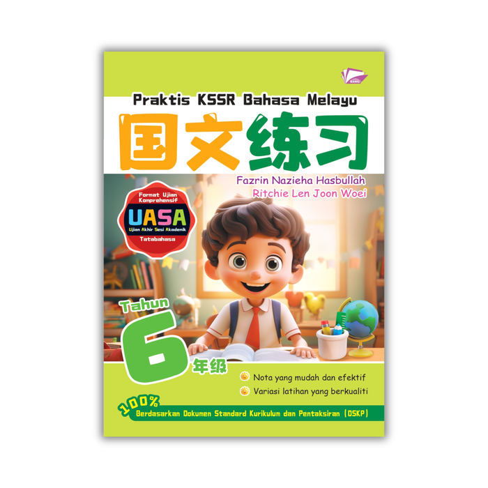 Praktis KSSR 2025 华文练习 6 年级