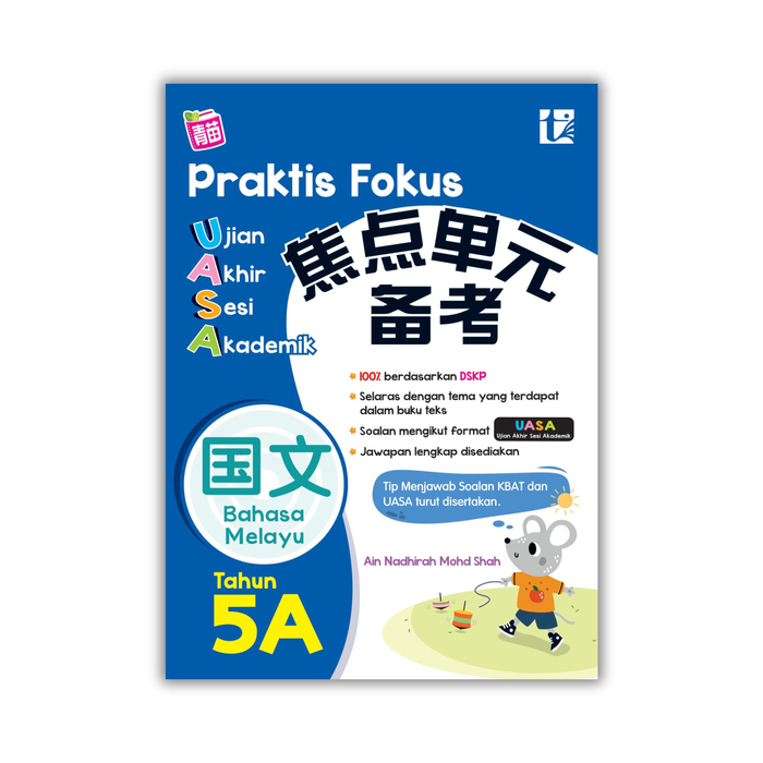 Praktis Fokus UASA 2024 Tahun 5 焦点单元备考 5 年级