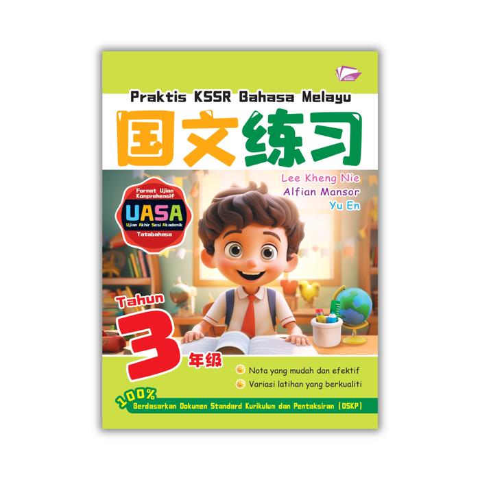 Praktis KSSR 2025 华文练习 Tahun 3 年级 3