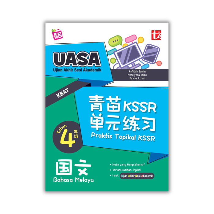 Praktis Topikal KSSR 2024 Tahun 4 青苗 单元练习 4 年级