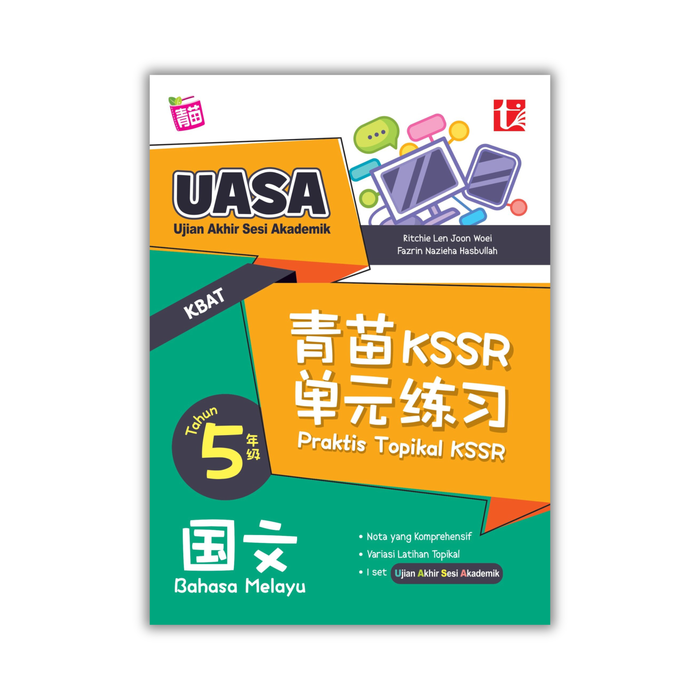 Praktis Topikal KSSR 2024 Tahun 5 青苗 单元练习 5 年级