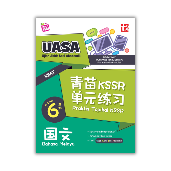 Praktis Topikal KSSR 2024 Tahun 6 青苗 单元练习 6 年级
