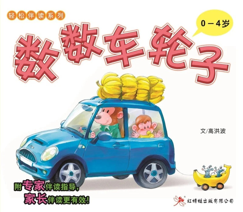 JJJP 2026- 轻松伴读系列 Reading Together Series