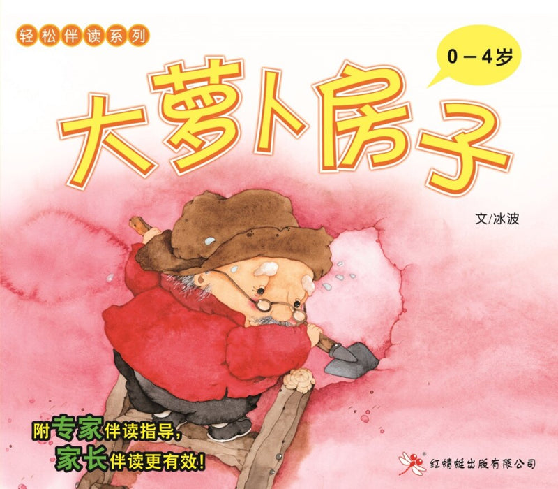 JJJP 2026- 轻松伴读系列 Reading Together Series