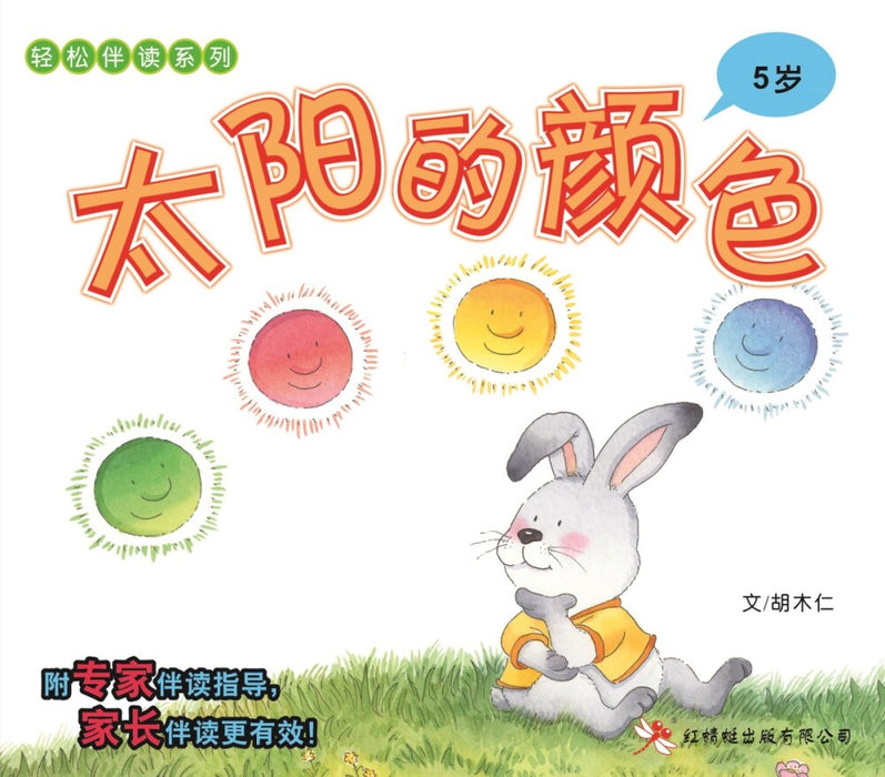 JJJP 2026- 轻松伴读系列 Reading Together Series