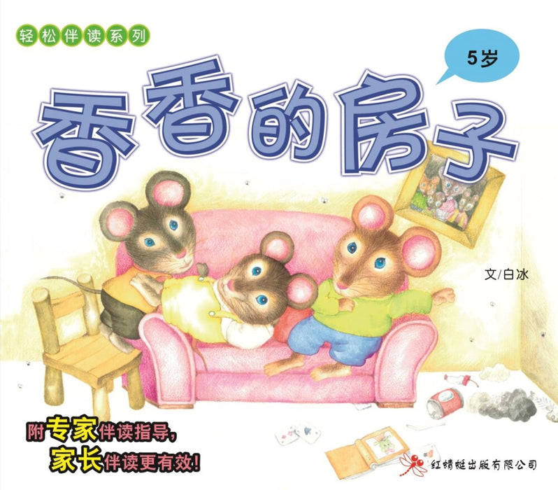 JJJP 2026- 轻松伴读系列 Reading Together Series