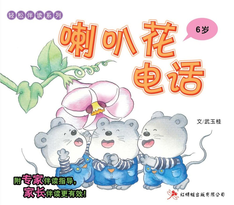 JJJP 2026- 轻松伴读系列 Reading Together Series