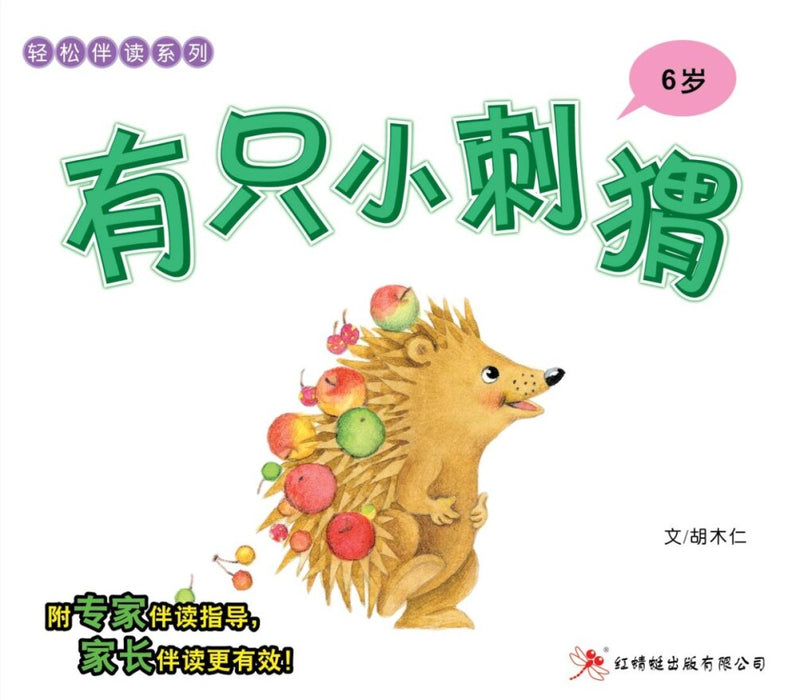 JJJP 2026- 轻松伴读系列 Reading Together Series