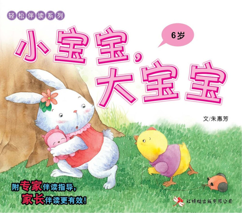 JJJP 2026- 轻松伴读系列 Reading Together Series