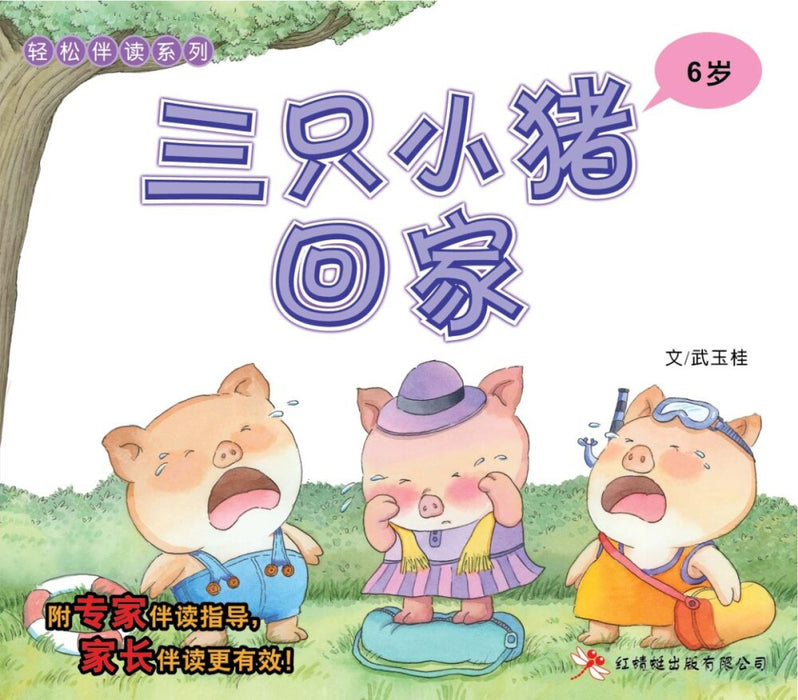 JJJP 2026- 轻松伴读系列 Reading Together Series