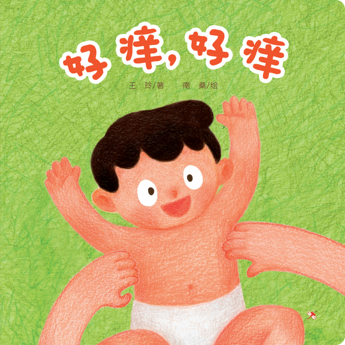 JJJP 2026- 小宝宝语言启蒙绘本 My First Picture Book Series