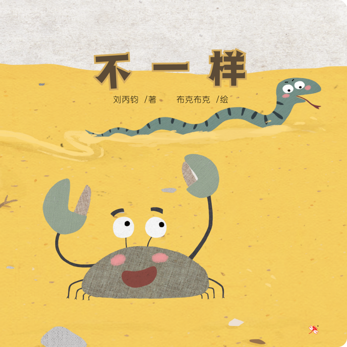 JJJP 2026- 小宝宝语言启蒙绘本 My First Picture Book Series