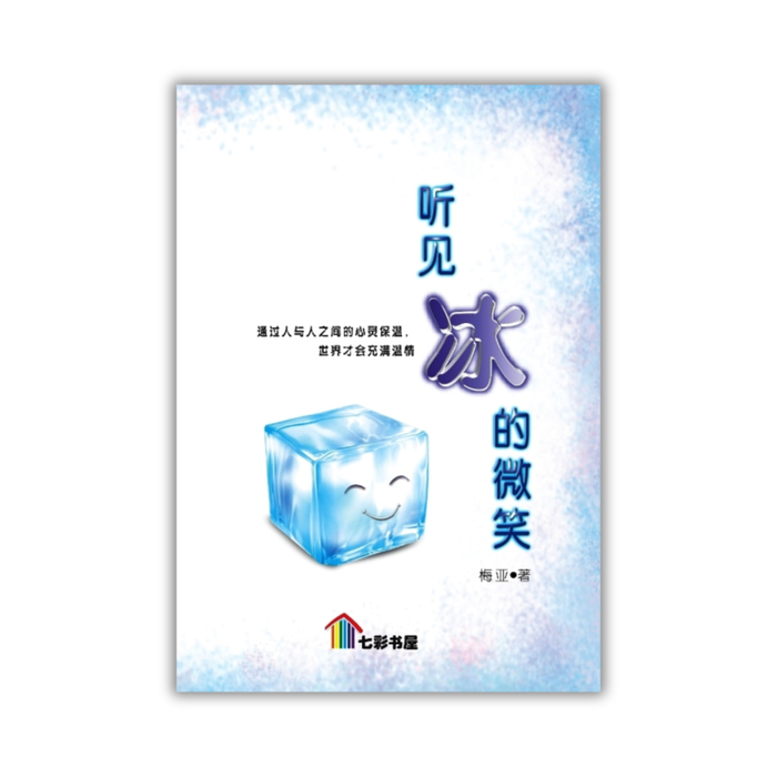 七彩树五小说 Qi Cai Shu Wu Xiao Shuo Vol 1 to 10