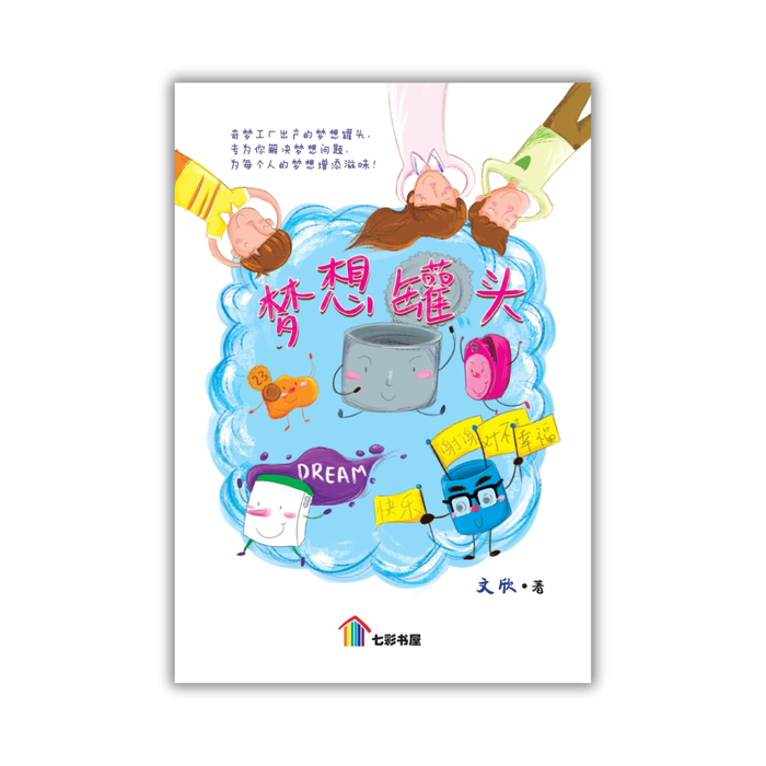 七彩树五小说 Qi Cai Shu Wu Xiao Shuo Vol 30 to 39