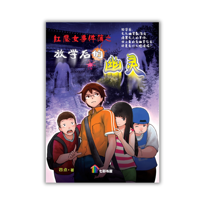 七彩树五小说 Qi Cai Shu Wu Xiao Shuo Vol 40 to 49