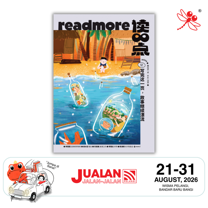 JJJP 2026- 读一点》杂志书 Readmore MOOK
