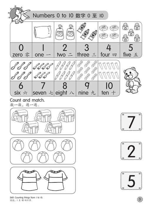 Bright Kids 2022 Pre Primary Maths 数学