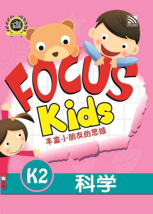 JJJP 2026- Preschool Workbook