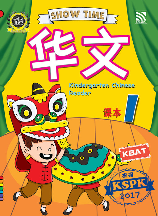 JJJP 2026- Preschool Workbook 4