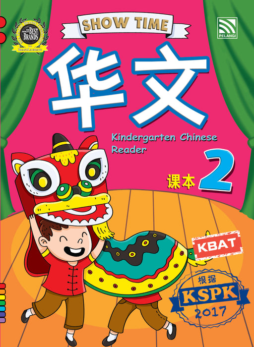 JJJP 2026- Preschool Workbook 4