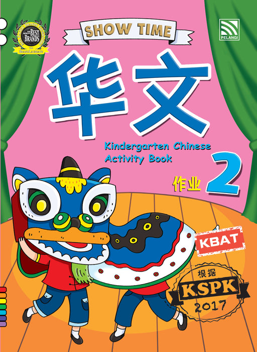 JJJP 2026- Preschool Workbook 4