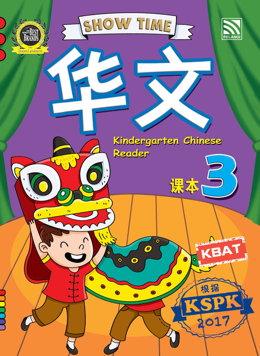 JJJP 2026- Preschool Workbook 4