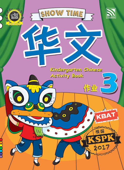 JJJP 2026- Preschool Workbook 4