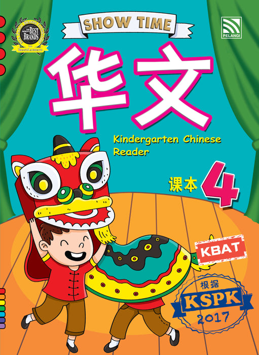 JJJP 2026- Preschool Workbook 4