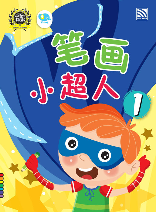 JJJP 2026- Preschool Workbook