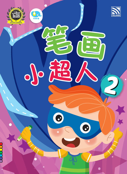 JJJP 2026- Preschool Workbook