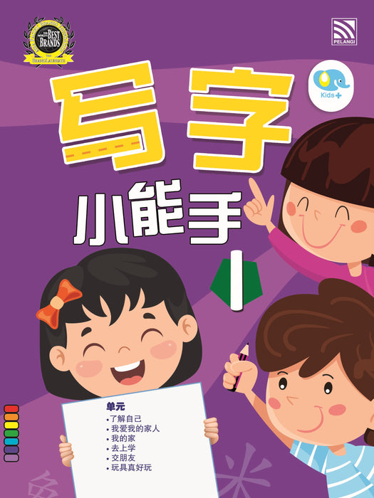 JJJP 2026- Preschool Workbook 5