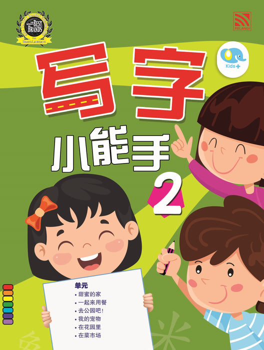 JJJP 2026- Preschool Workbook 5
